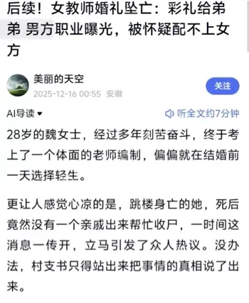 彩礼纠纷家庭推诿