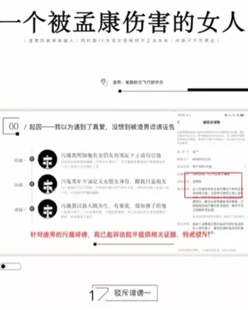 孟康老家5年女友曝光