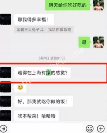 49页PPT实锤渣男