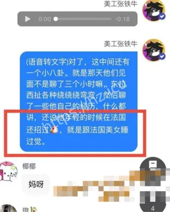 娱乐圈导演私生活争议