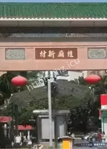 深圳大学