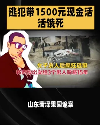 废弃看护房谜案