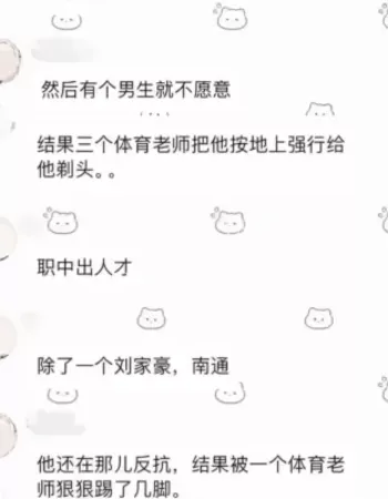 重庆垫江一中黑幕