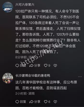 河南新蔡清华园