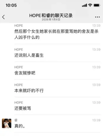 广州商学院女生死了7天