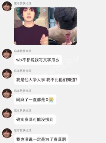 工具人爆料内幕