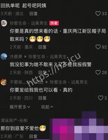 珍爱生命远离男生