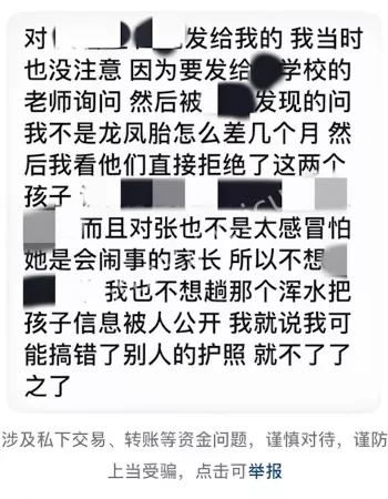 内娱又现塌房级猛料