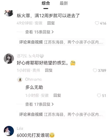 小孩哥小区纵火