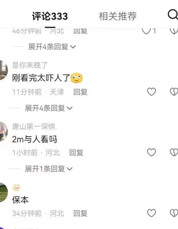 现场视频流出