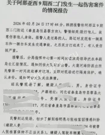 被爆头惨死