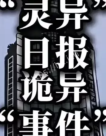 14楼封死真相曝光