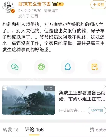 当场死亡