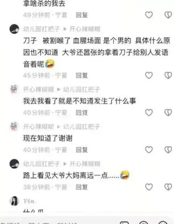血流一地