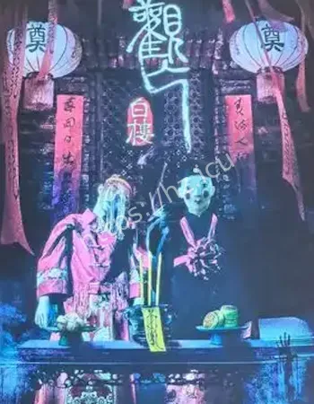 北京四合院闹鬼传说