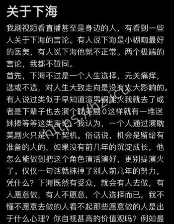 私下交往黑人男友