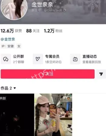 抖音清纯萝莉主播