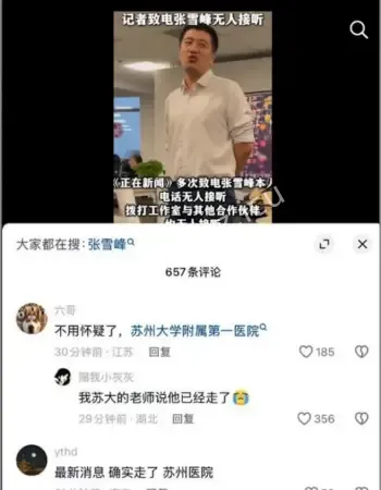 公司发布讣告离世