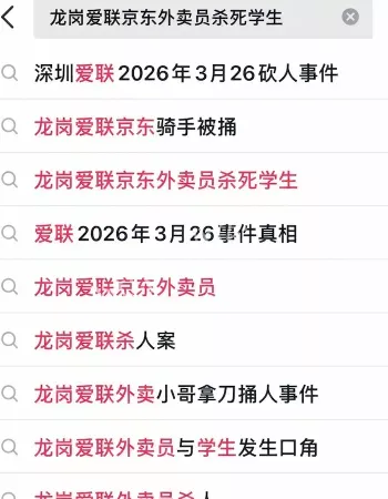 京东外卖员剐蹭后