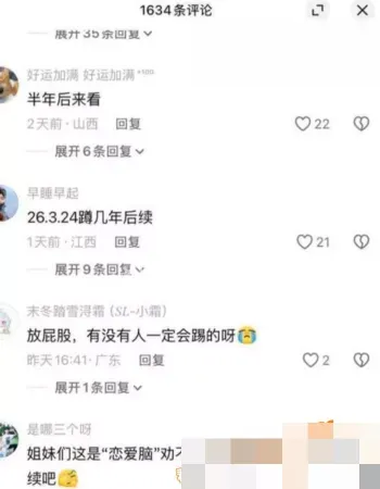 惊现男方不雅私密视频