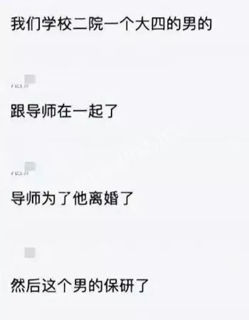 亲密照曝光后全网疯传