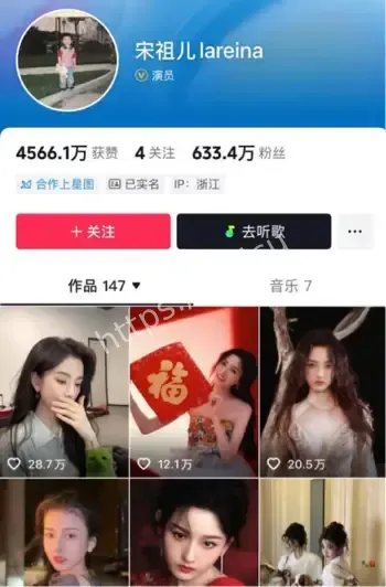 宋祖儿税务补缴271万事件