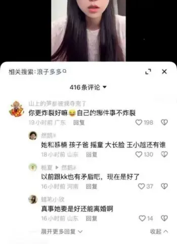 猥亵女主播多多