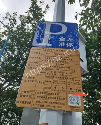 广州停车收费政策反复
