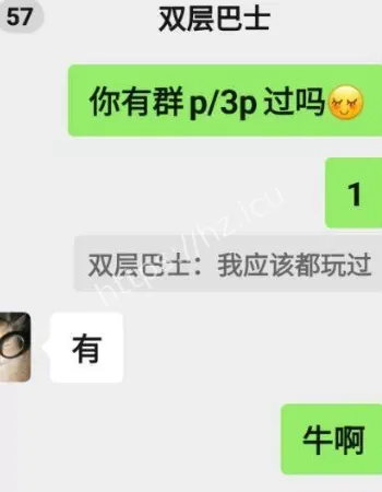 不雅聊天记录和视频流出