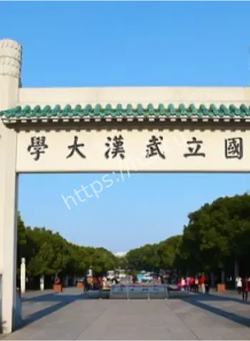 武大图书馆诬告