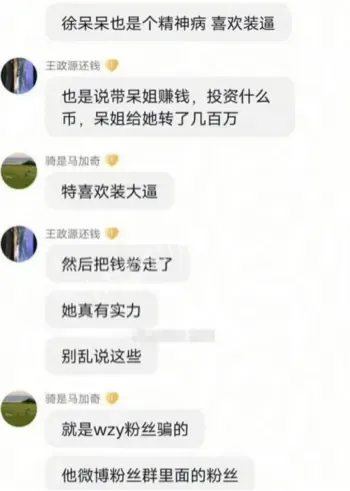 女警做小三争议