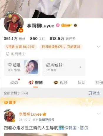 薛之谦隐私泄露行政