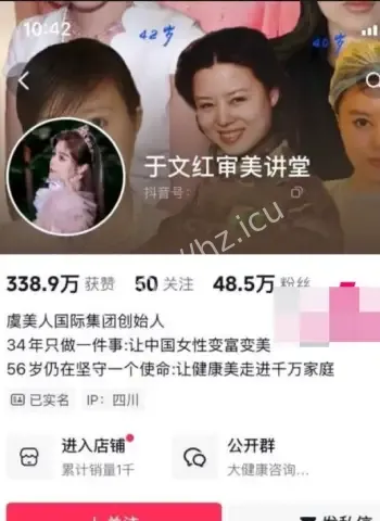 砸1亿彩礼宠夫
