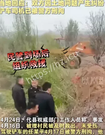 驾铲车推土掩埋村民
