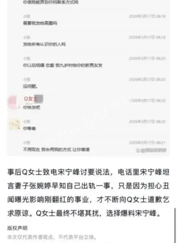老戏骨婚内出轨Q女士多次画饼离婚