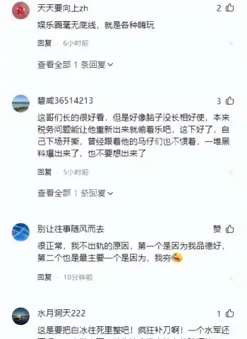 前合伙人怒曝出轨