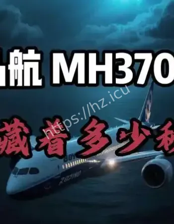 印度洋最深处