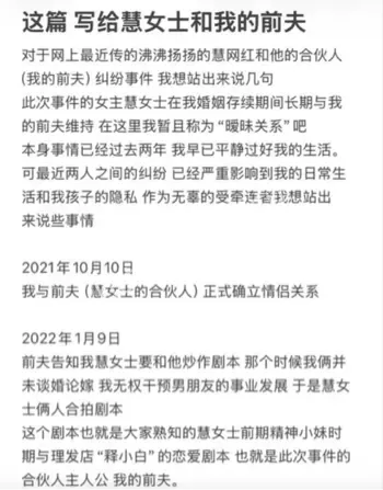网红知三当三