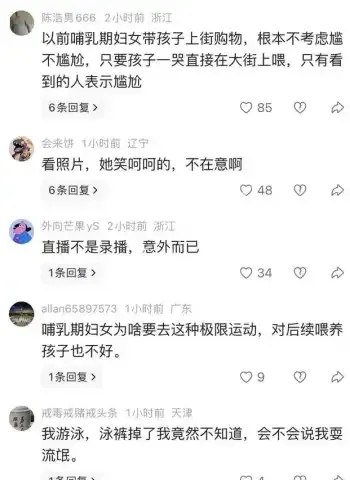 上海泳渡赛爆丑闻
