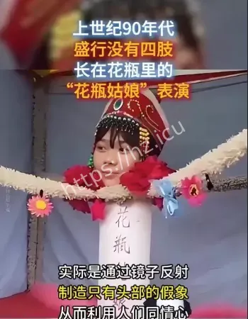 骗局大揭秘