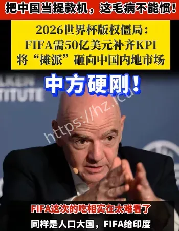 把中国当提款机