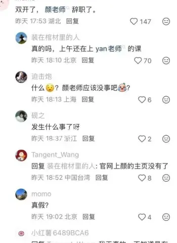杨念群