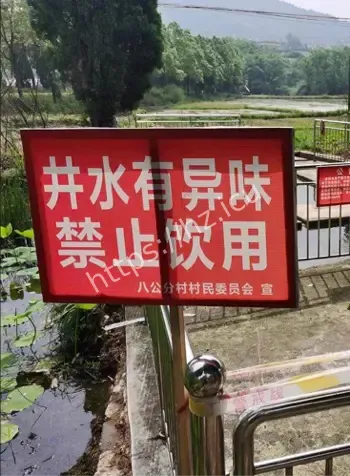 乡村水质异常排查
