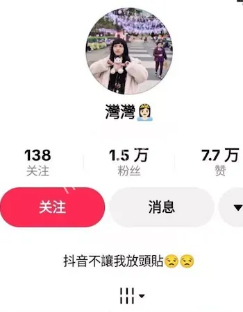 台湾抖音高颜值网红
