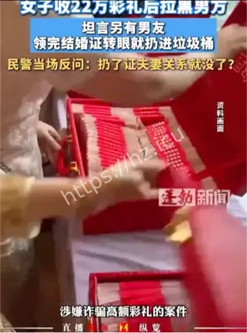 琼海新娘收22万彩礼