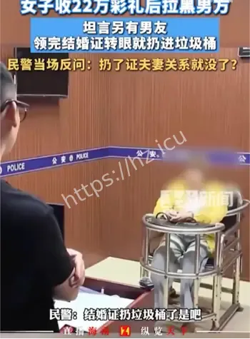 琼海骗婚拉黑新郎