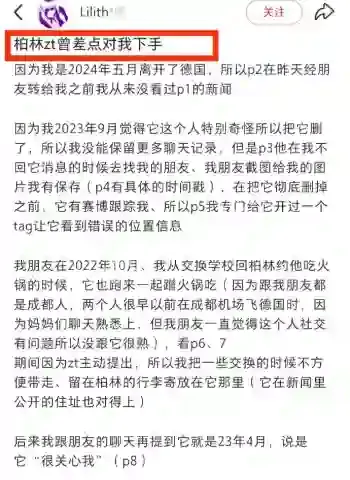 隐秘罪恶曝光