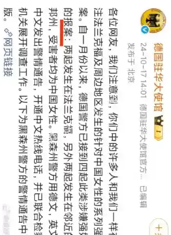 中国留学生狩猎群惊人黑幕