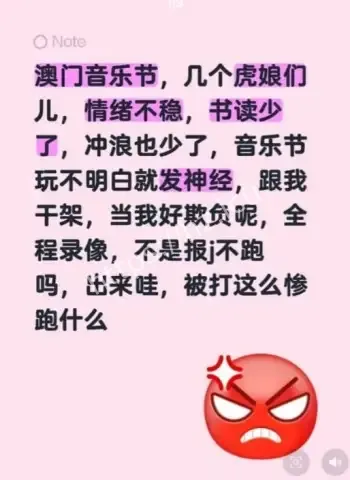 澳门演唱会变练武场