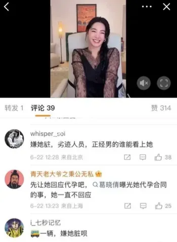 刘子琪私生活猛料